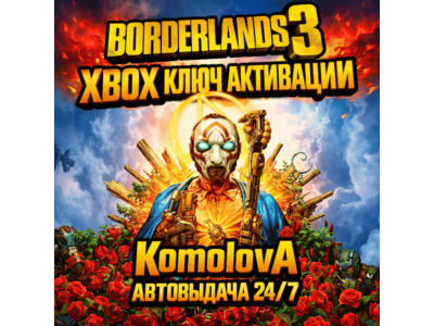 🌍Borderlands 3 XBOX ONE / SERIES X|S КЛЮЧ🔑+ GIFT 🎁