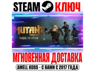 Mutant Year Zero: Road to Eden|Deluxe Edition|Fan Steam
