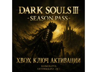 🌍DARK SOULS III - Season Pass XBOX KEY 🔑