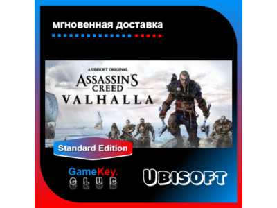 Assassins Creed Valhalla |  Оффлайн | REGION FREE