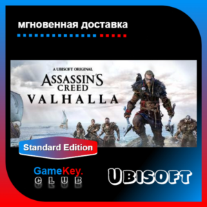 Assassin's Valhalla | Full access 🔥HOT-SALE🔥 - 20%