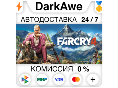 Far Cry 4 +ВЫБОР STEAM•RU ⚡️АВТОДОСТАВКА 💳0%