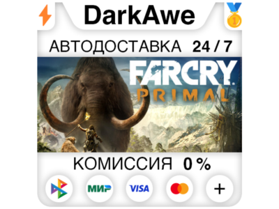 Far Cry Primal Standard\Apex STEAM•RU ⚡️АВТОДОСТАВКА