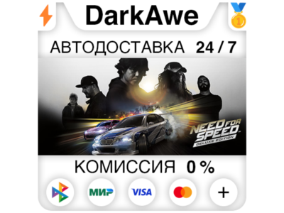 Need for Speed™ Deluxe Edition STEAM•RU ⚡️AUTO 💳0%