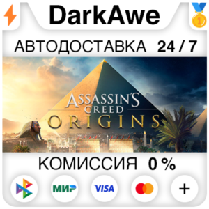 Assassin's Creed Origins +SELECT STEAM•RU ⚡️AUTO 💳0%