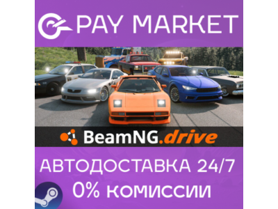 ⚡️BeamNG.drive