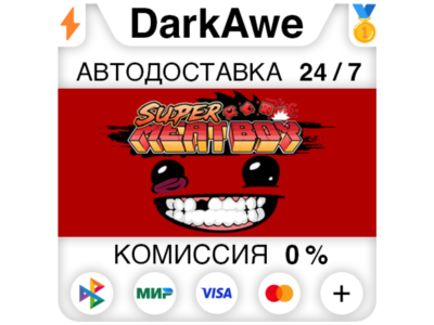 Super Meat Boy STEAM•RU ⚡️AUTODELIVERY 💳0%