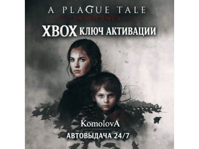 🌍 A Plague Tale: Innocence XBOX KEY 🔑 + GIFT 🎁