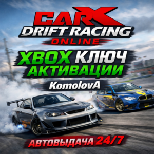 🌍CarX Drift Racing Online XBOX КЛЮЧ🔑