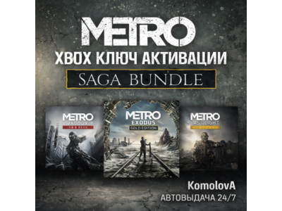 🌍 Metro Saga Bundle (Metro Exodus Gold) XBOX КЛЮЧ🔑+🎁