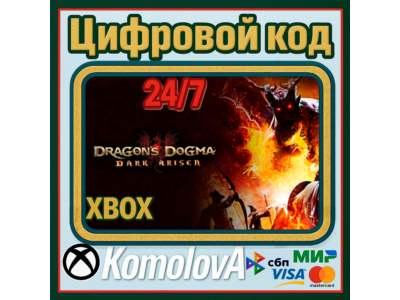 🌍Dragon's Dogma: Dark Arisen XBOX KEY 🔑