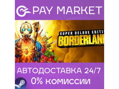 ⚡Borderlands 3: Super Deluxe Edition |Россия Steam Gift
