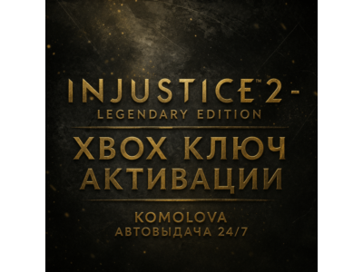 🌍Injustice 2 Legendary Edition XBOX КЛЮЧ🔑 + GIFT🎁