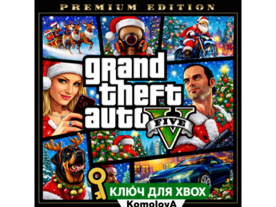 🌍Grand Theft Auto V Premium Edition XBOX ONE / XBOX SERIES X|S КЛЮЧ🔑+🎁