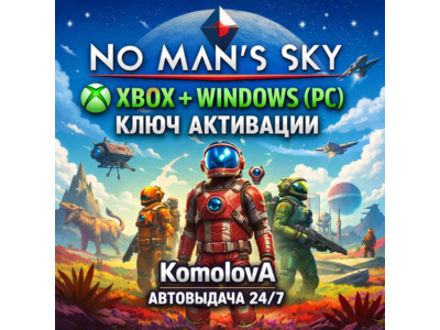 🌍 No Man´s Sky XBOX + WINDOWS (PC) KEY 🔑
