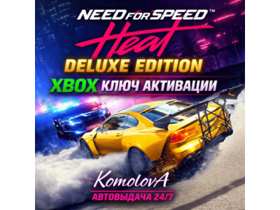 🌍Need for Speed Heat Deluxe Edition  XBOX KEY🔑+GIFT🎁