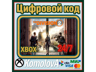 🌍 Tom Clancy's The Division 2 XBOX KEY🔑+ GIFT 🎁