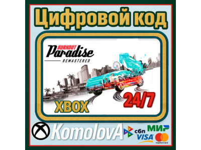 🌍 Burnout Paradise Remastered  XBOX КЛЮЧ🔑+🎁