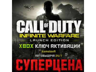 🌍Call of Duty: Infinite Warfare Launch Edition XBOX ONE / XBOX SERIES X|S КЛЮЧ🔑