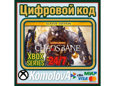 🌍Warhammer: Chaosbane Slayer Edition Xbox Series X|S🔑