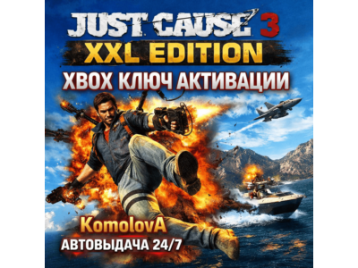 🌍Just Cause 3: XXL Edition XBOX ONE / SERIES X|S KEY🔑