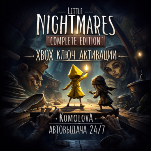 🌍Little Nightmares Complete Edition XBOX ONE / XBOX SERIES X|S KEY🔑+GIFT🎁