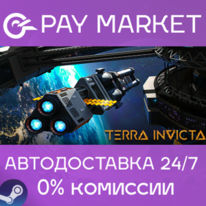 ⚡️Terra Invicta | АВТОДОСТАВКА [Россия - Steam Gift]