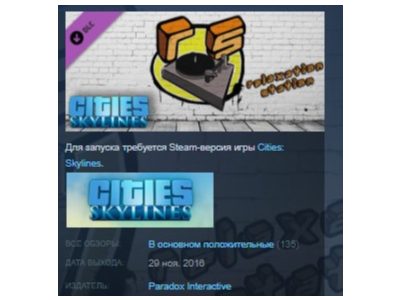 Cities: Skylines - Relaxation Station STEAM KEY