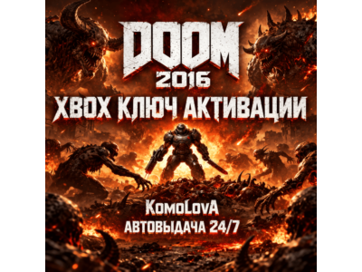 🌍 DOOM 2016 XBOX ONE / SERIES X|S KEY 🔑 + GIFT 🎁