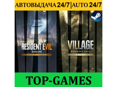 Resident Evil Village GOLD Edition + all DLC + RE7 GOLD | АВТОВЫДАЧА 24/7