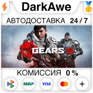 Gears 5 +SELECT STEAM•RU ⚡️AUTODELIVERY 💳0%