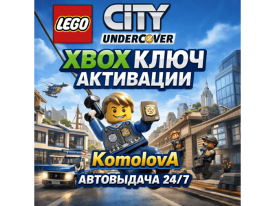 🌍LEGO CITY Undercover XBOX КЛЮЧ 🔑 + GIFT 🎁