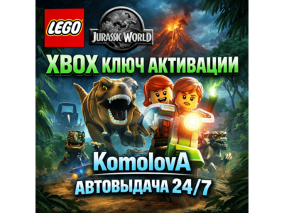 🌍 LEGO Jurassic World XBOX КЛЮЧ 🔑 + GIFT 🎁