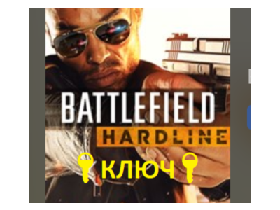 Battlefield™ Hardline Standard Edition КЛЮЧ XBOX 🔑