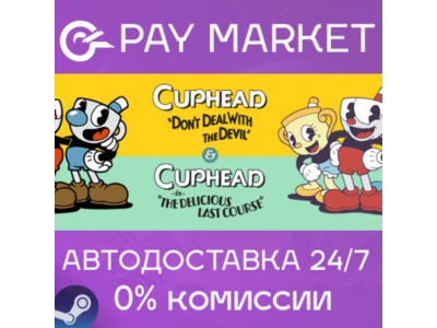 ⚡️Cuphead & The Delicious Last Course | АВТОSteam RU