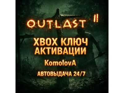 🌍Outlast 2 XBOX ONE / XBOX SERIES X|S KEY 🔑