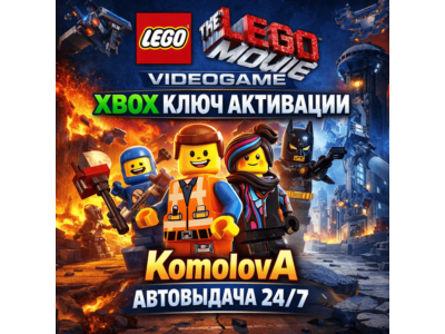 🌍 The LEGO Movie Videogame XBOX КЛЮЧ 🔑 + GIFT 🎁