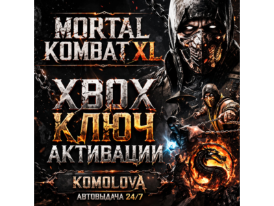 🌍Mortal Kombat XL XBOX ONE / SERIES X|S КЛЮЧ🔑+ GIFT🎁