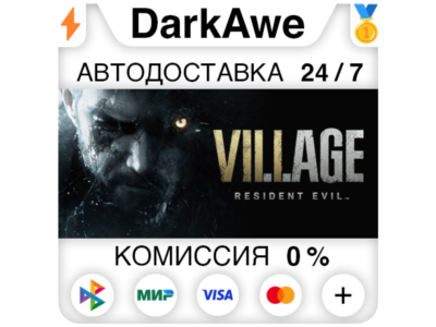 Resident Evil Village +ВЫБОР STEAM•RU ⚡️АВТО 💳0%