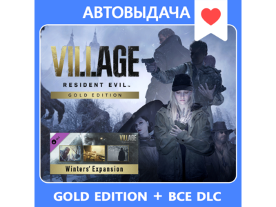 Resident Evil Village + Shadow of Rose / Steam оффлайн