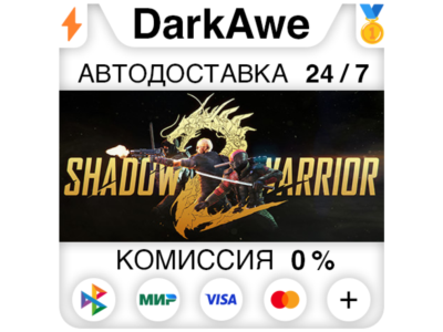 Shadow Warrior 2 STEAM•RU ⚡️АВТОДОСТАВКА 💳0%
