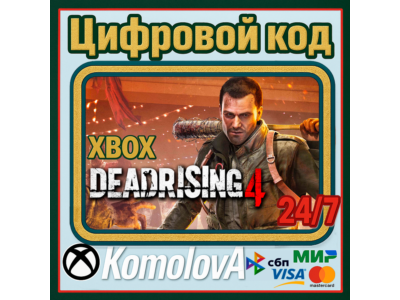 🌍 Dead Rising 4 XBOX ONE / XBOX SERIES X|S / КЛЮЧ 🔑