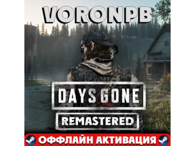 Days Gone Remastered+DLC Broken Road Аккаунт🌐PC