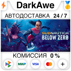 Subnautica: Below Zero STEAM•RU ⚡️АВТОДОСТАВКА 💳0%
