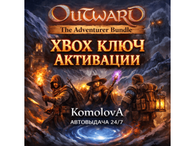 🌍 Outward: The Adventurer Bundle XBOX / KEY 🔑