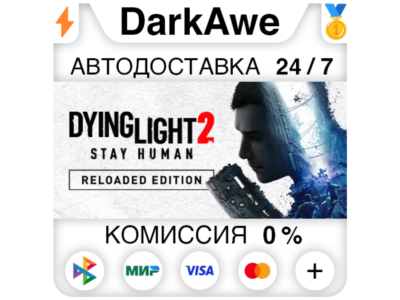 Dying Light 2: Reloaded Edition +ВЫБОР STEAM•RU⚡️АВТО