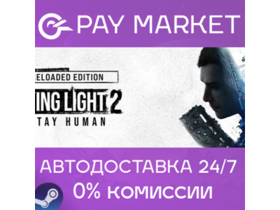 ⚡Dying Light 2: Reloaded | АВТОДОСТАВКА Россия Gift