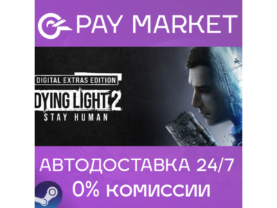 ⚡Dying Light 2: Stay Human Digital Extras| AUTO RU Gift