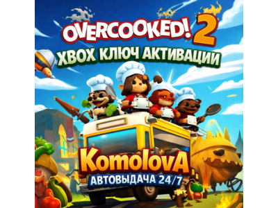 🌍OVERCOOKED! 2 XBOX ONE / XBOX SERIES X|S KEY🔑