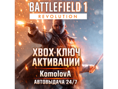 🌍Battlefield 1 Revolution XBOX ONE / XBOX SERIES X|S KEY 🔑